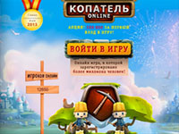 Игра Мегашахтер Игра Мегашахтер